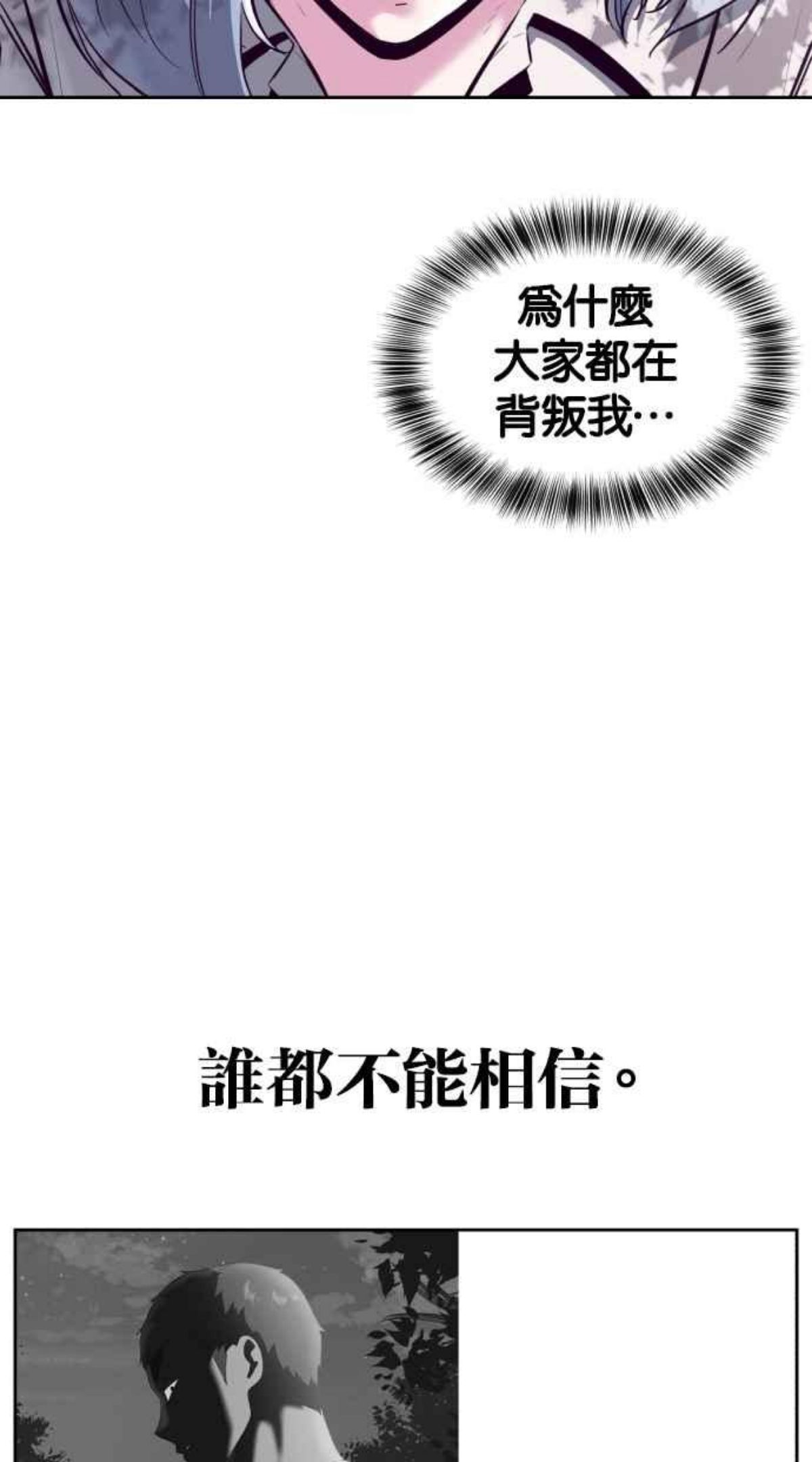 死神少年一口气看完漫画,[第129话] 用眼睛看着学吧87图