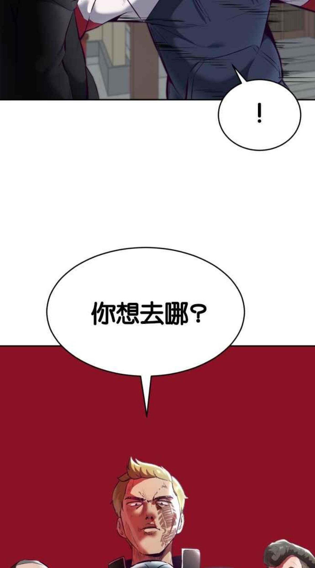 死神少年一口气看完漫画,[第129话] 用眼睛看着学吧67图