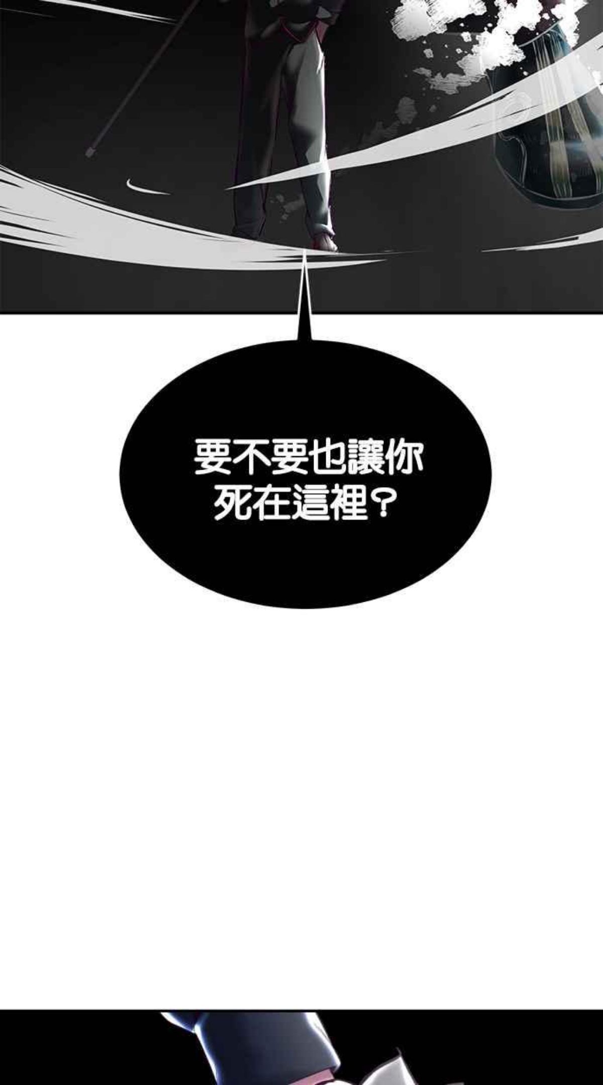 死神少年一口气看完漫画,[第129话] 用眼睛看着学吧128图