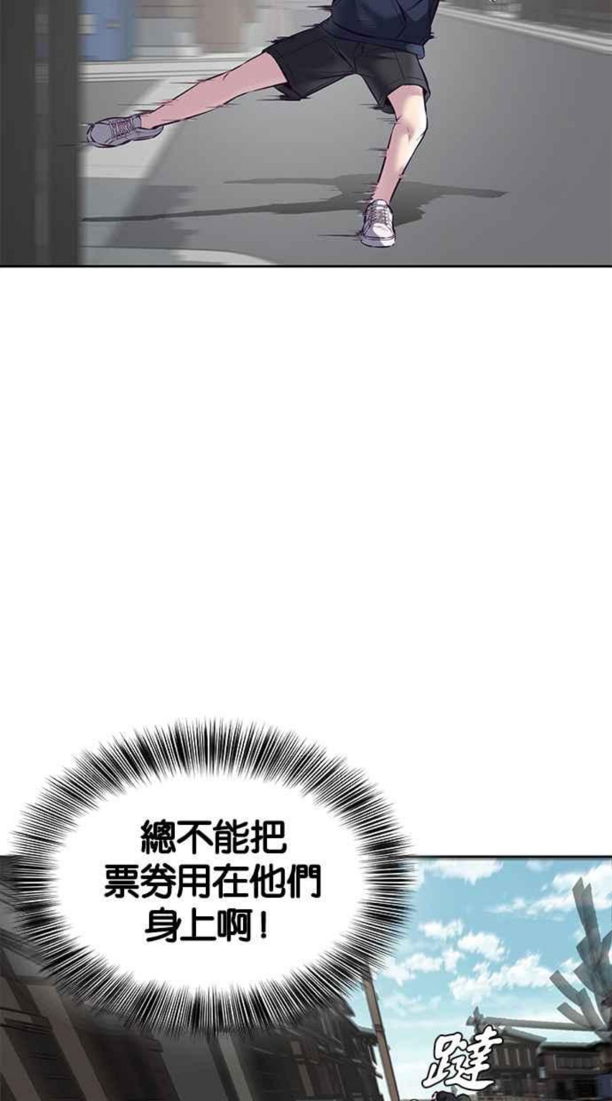 死神少年一口气看完漫画,[第129话] 用眼睛看着学吧70图