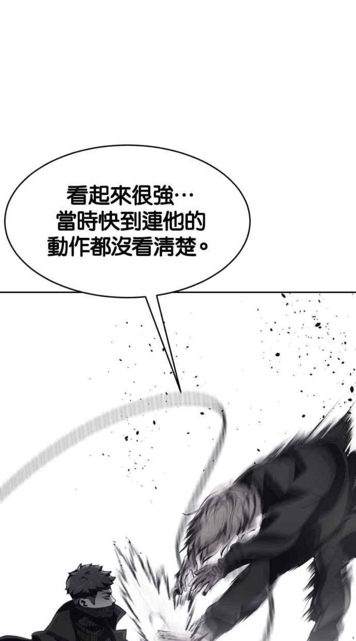 死神少年一口气看完漫画,[第129话] 用眼睛看着学吧26图