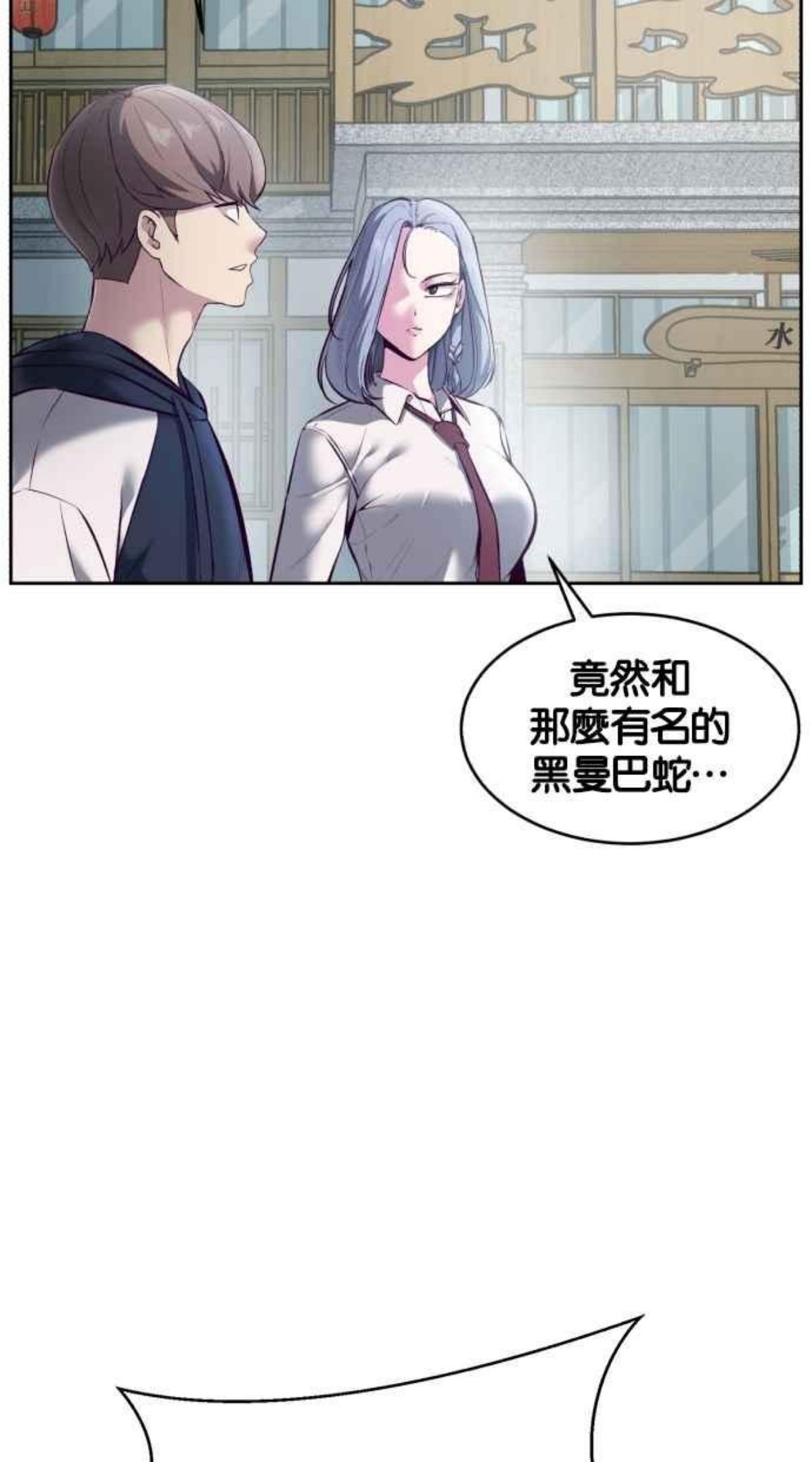 死神少年一口气看完漫画,[第129话] 用眼睛看着学吧28图