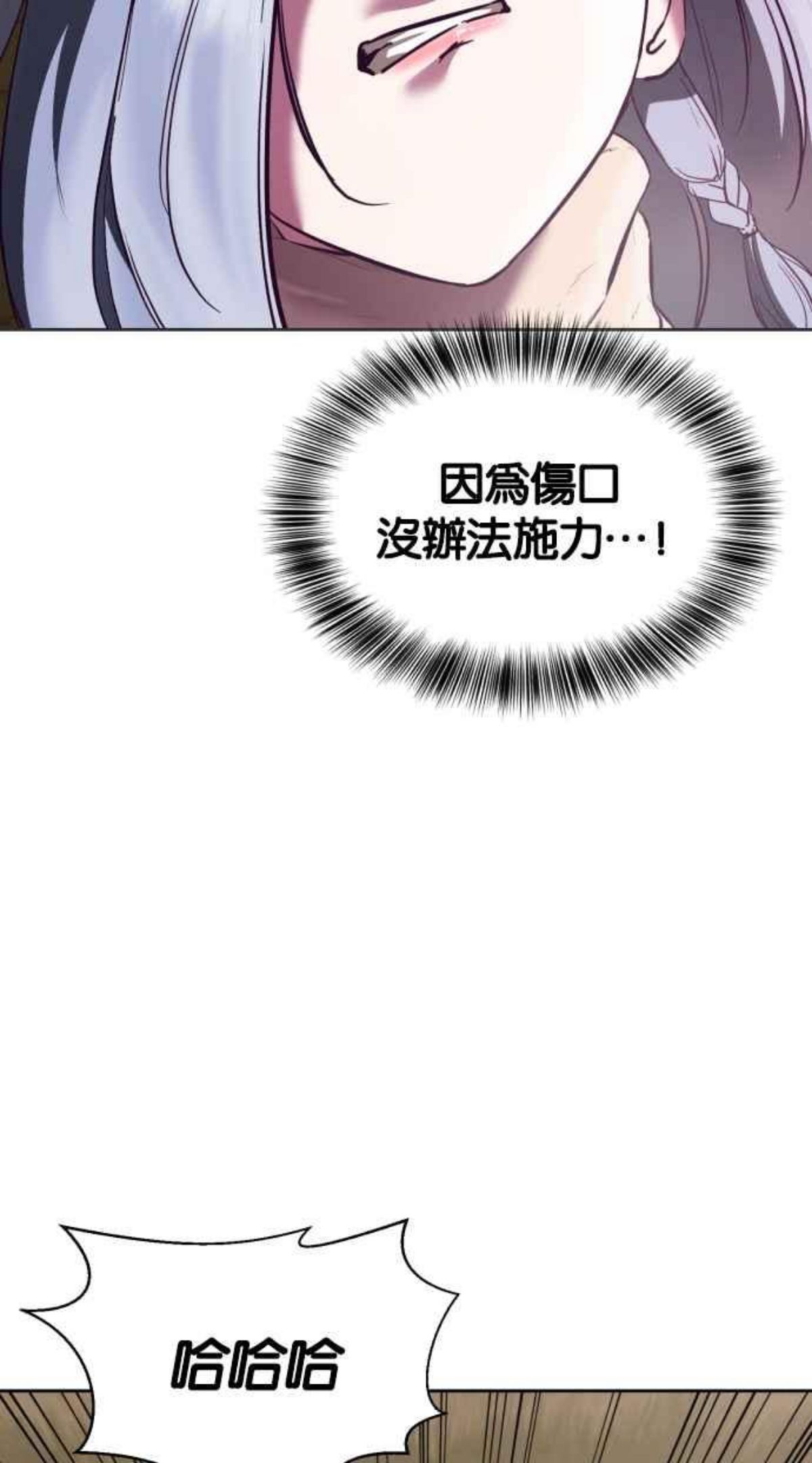 死神少年一口气看完漫画,[第129话] 用眼睛看着学吧118图