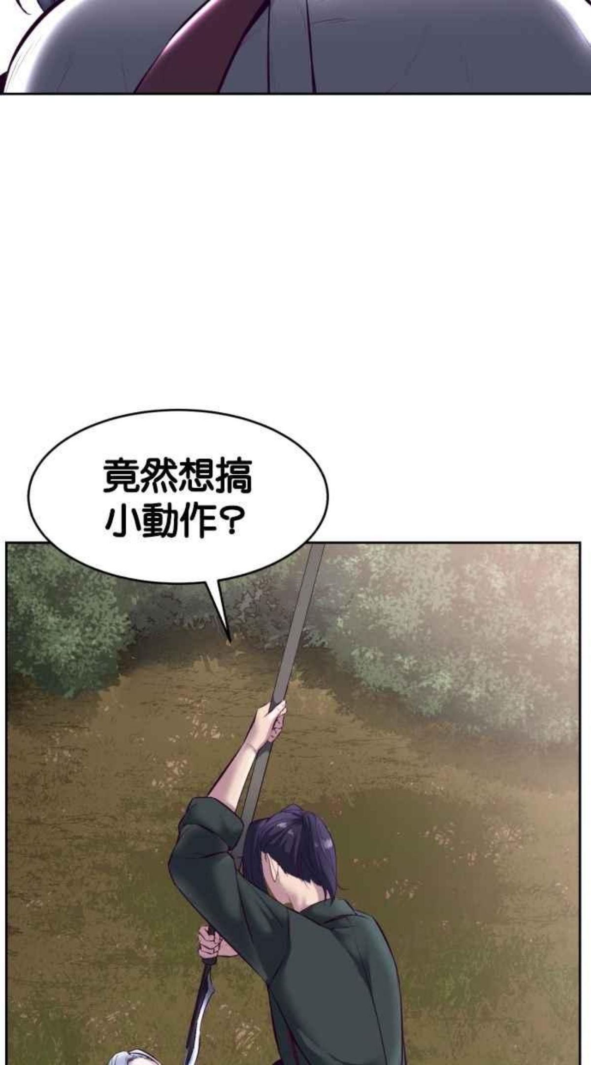 死神少年一口气看完漫画,[第129话] 用眼睛看着学吧108图