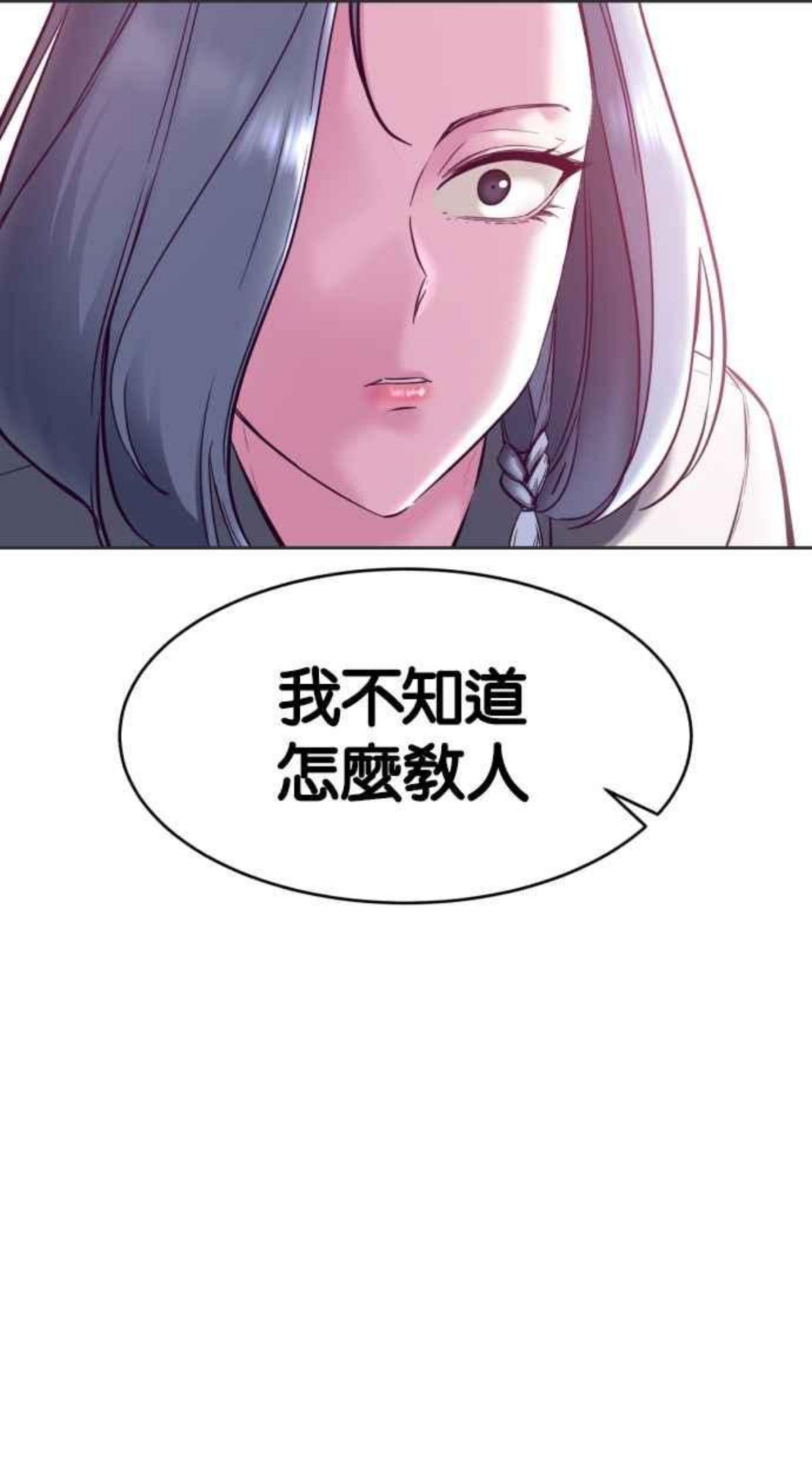 死神少年一口气看完漫画,[第129话] 用眼睛看着学吧131图