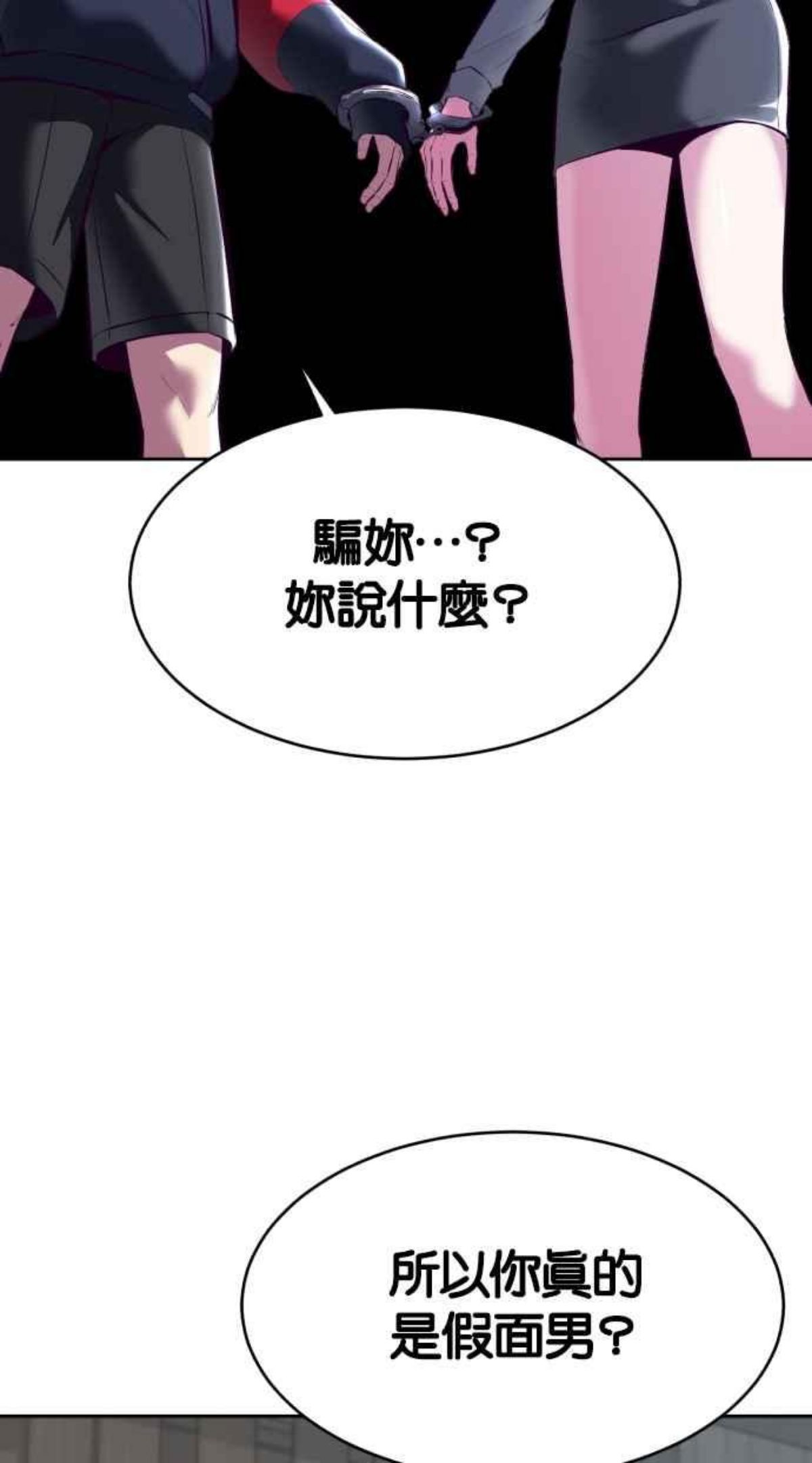 死神少年一口气看完漫画,[第129话] 用眼睛看着学吧55图