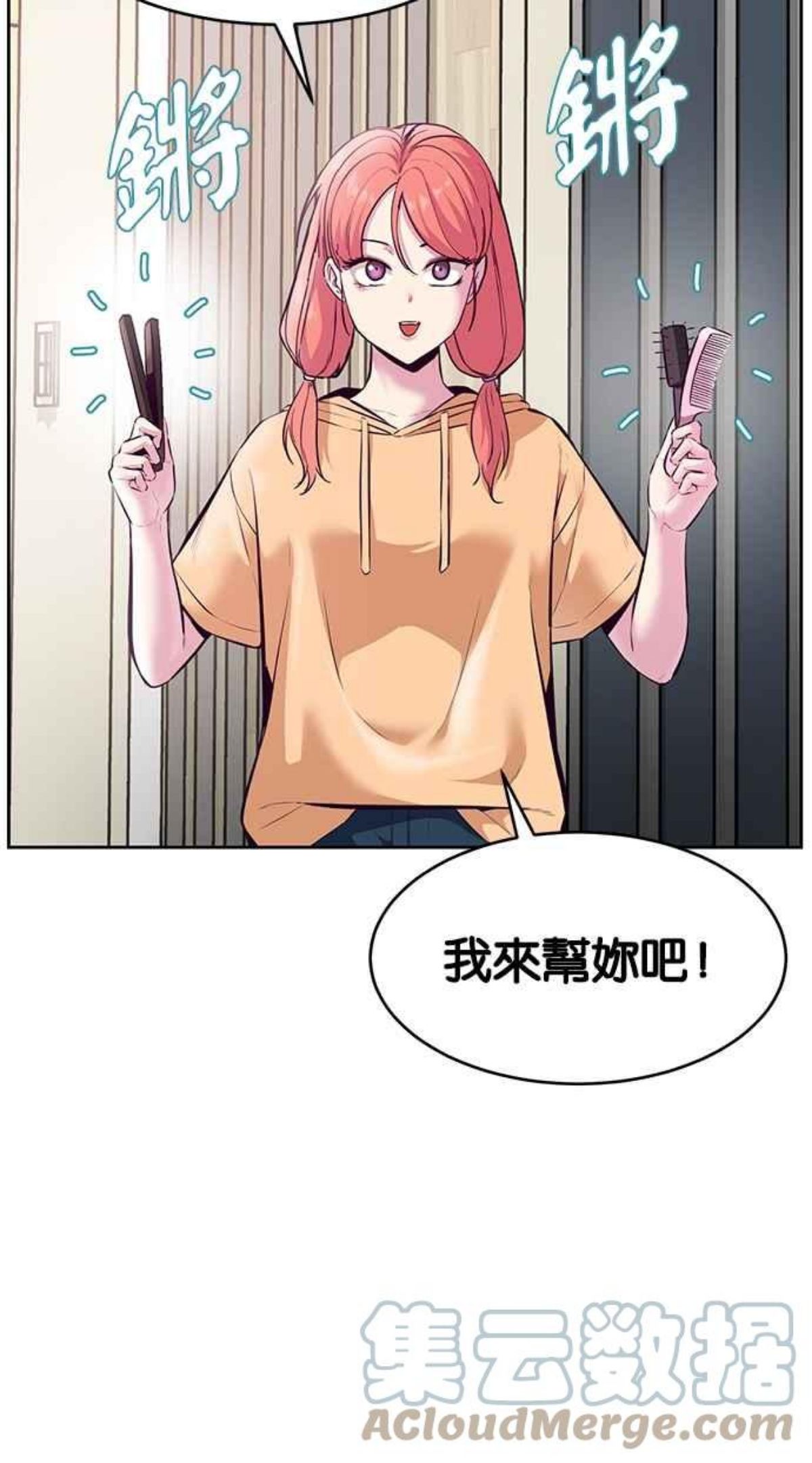 死神少年一口气看完漫画,[第129话] 用眼睛看着学吧9图