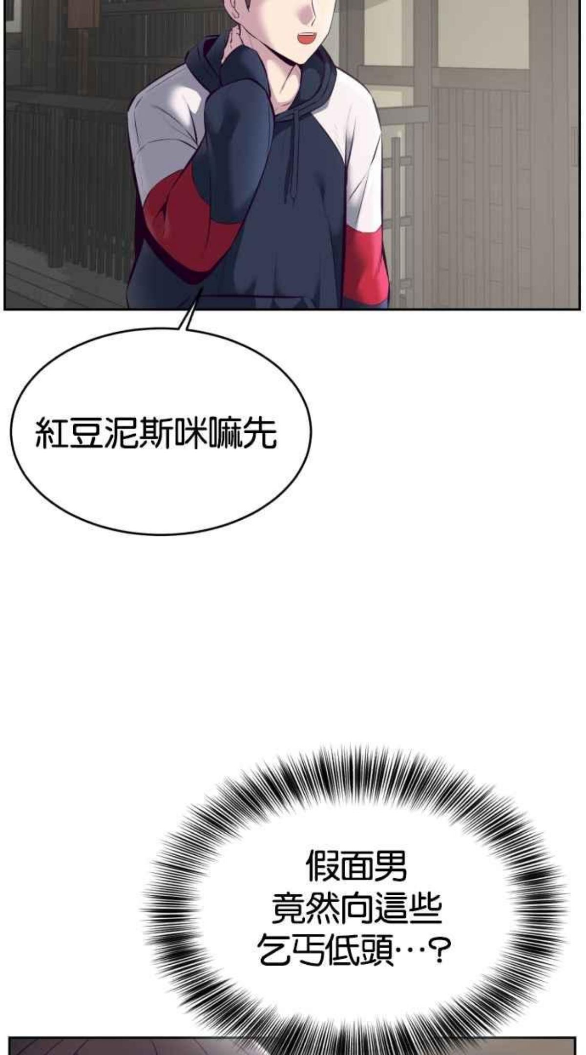 死神少年一口气看完漫画,[第129话] 用眼睛看着学吧46图