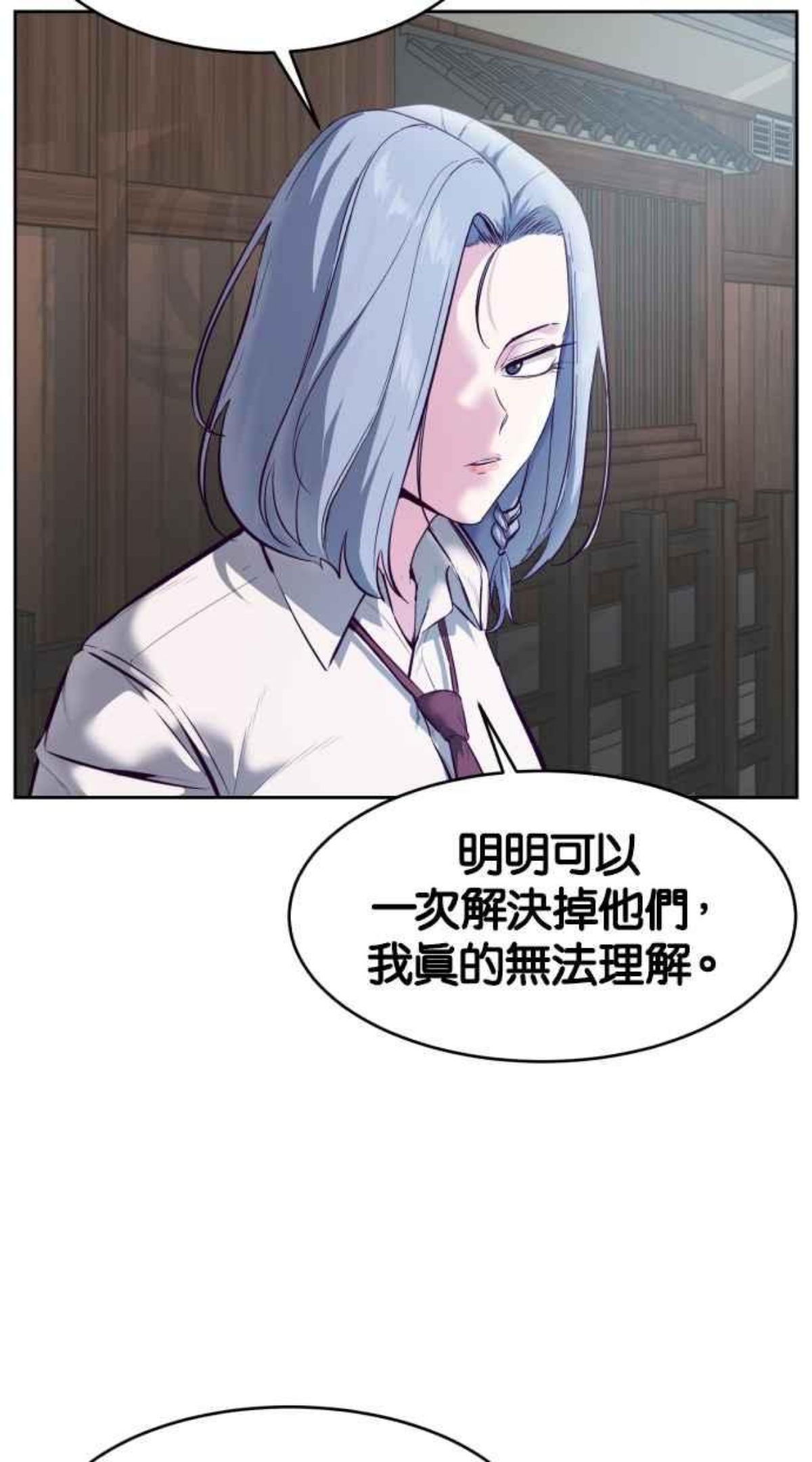 死神少年一口气看完漫画,[第129话] 用眼睛看着学吧52图