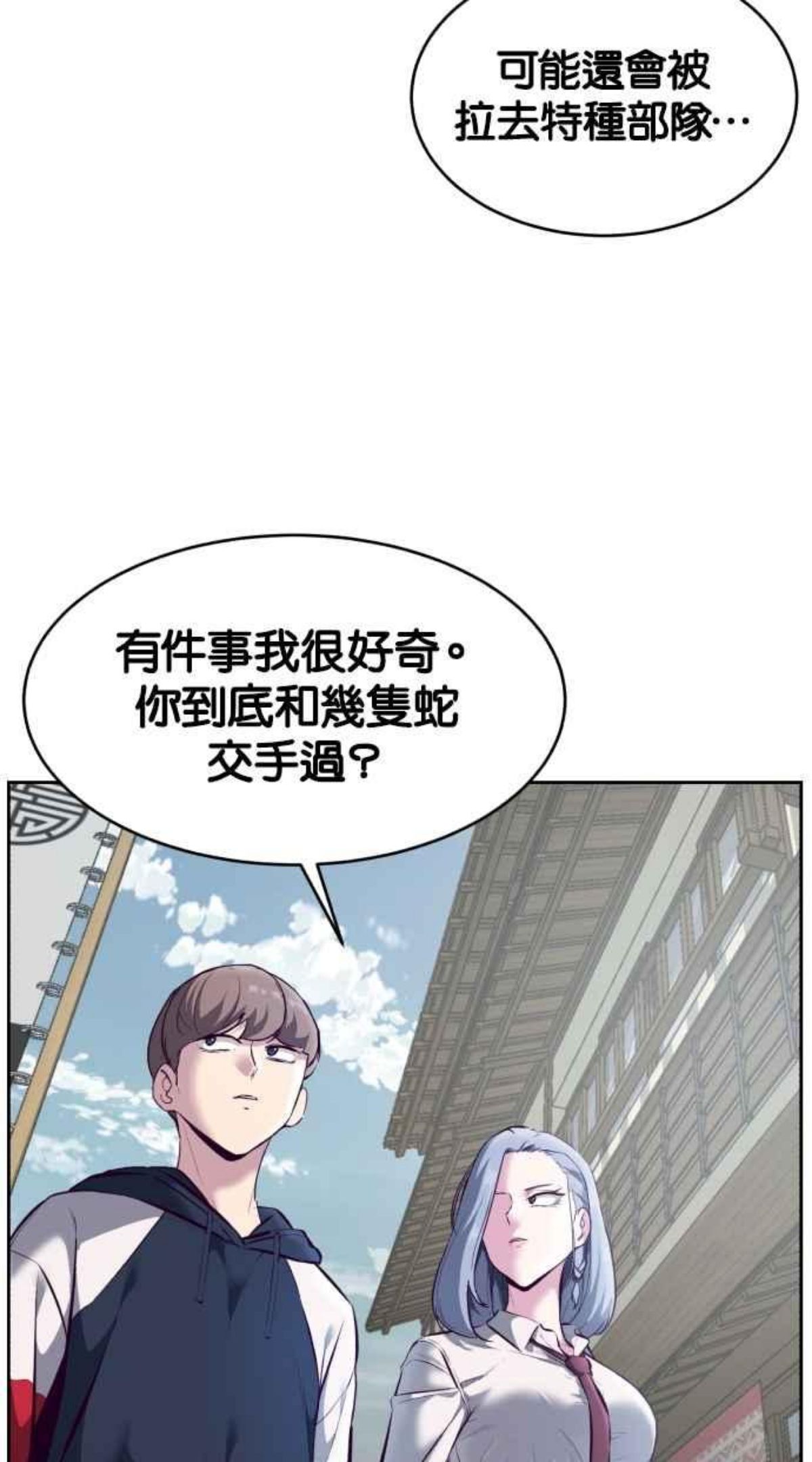 死神少年一口气看完漫画,[第129话] 用眼睛看着学吧22图