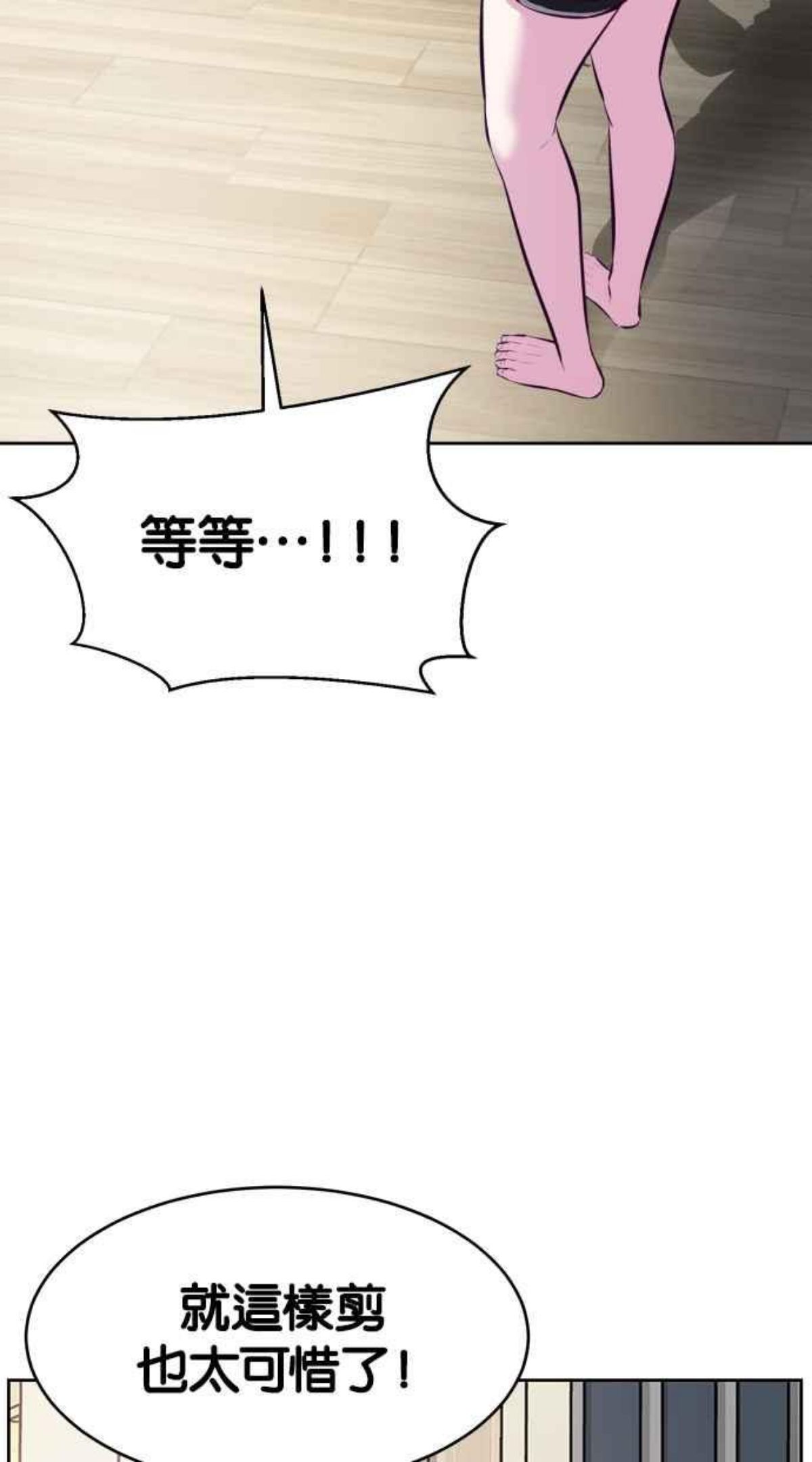 死神少年一口气看完漫画,[第129话] 用眼睛看着学吧8图