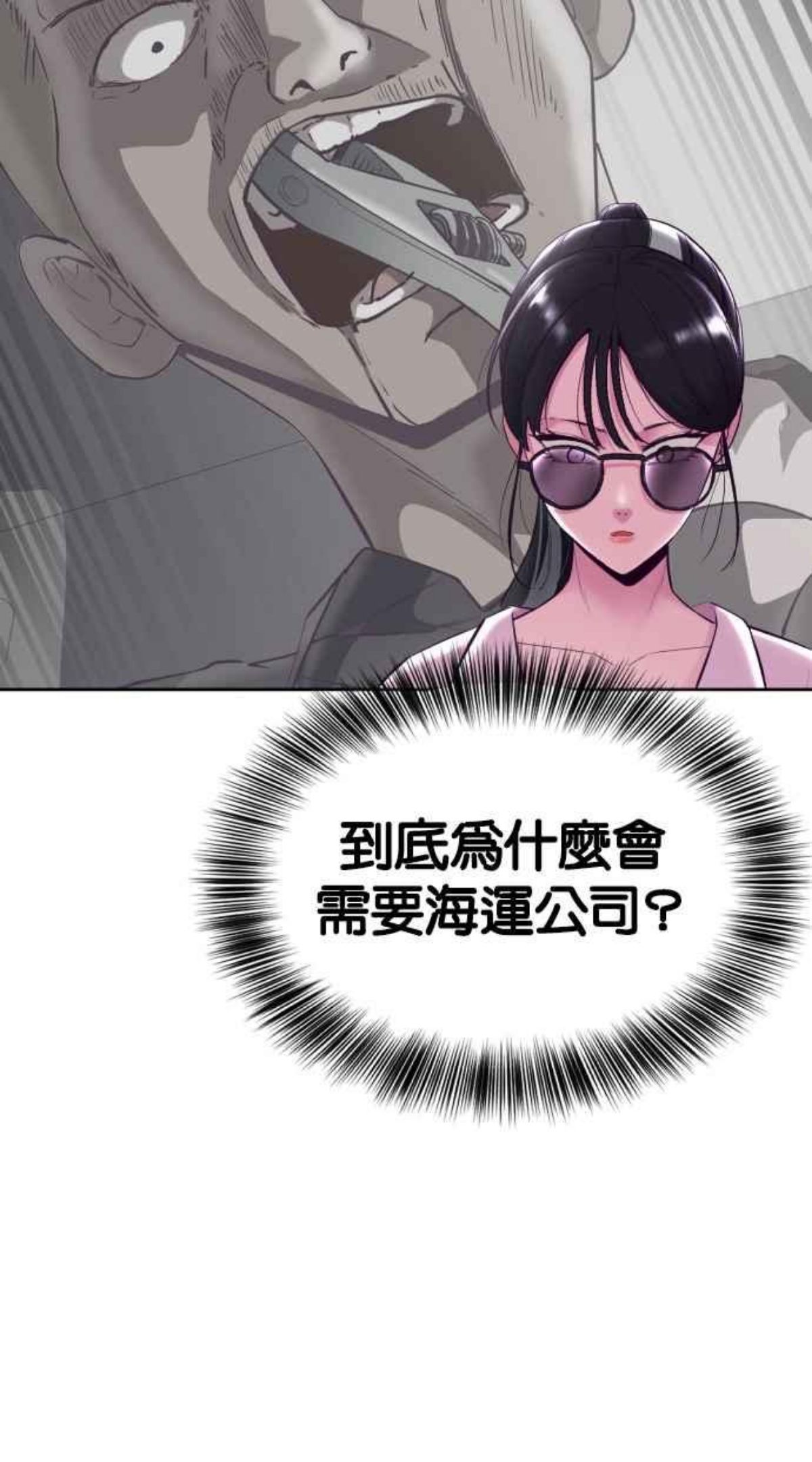 死神少年一口气看完漫画,[第129话] 用眼睛看着学吧79图