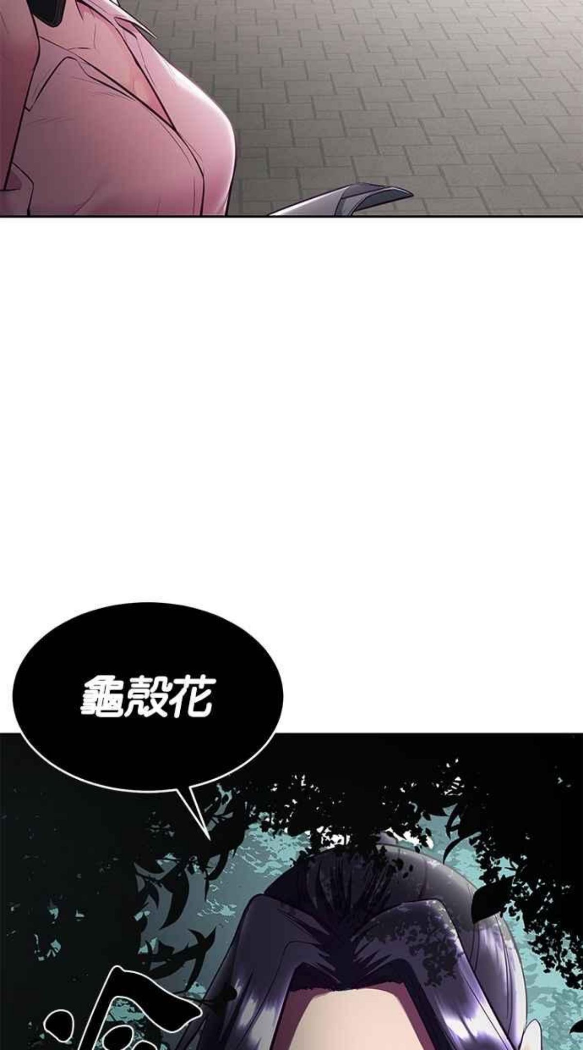 死神少年一口气看完漫画,[第129话] 用眼睛看着学吧82图