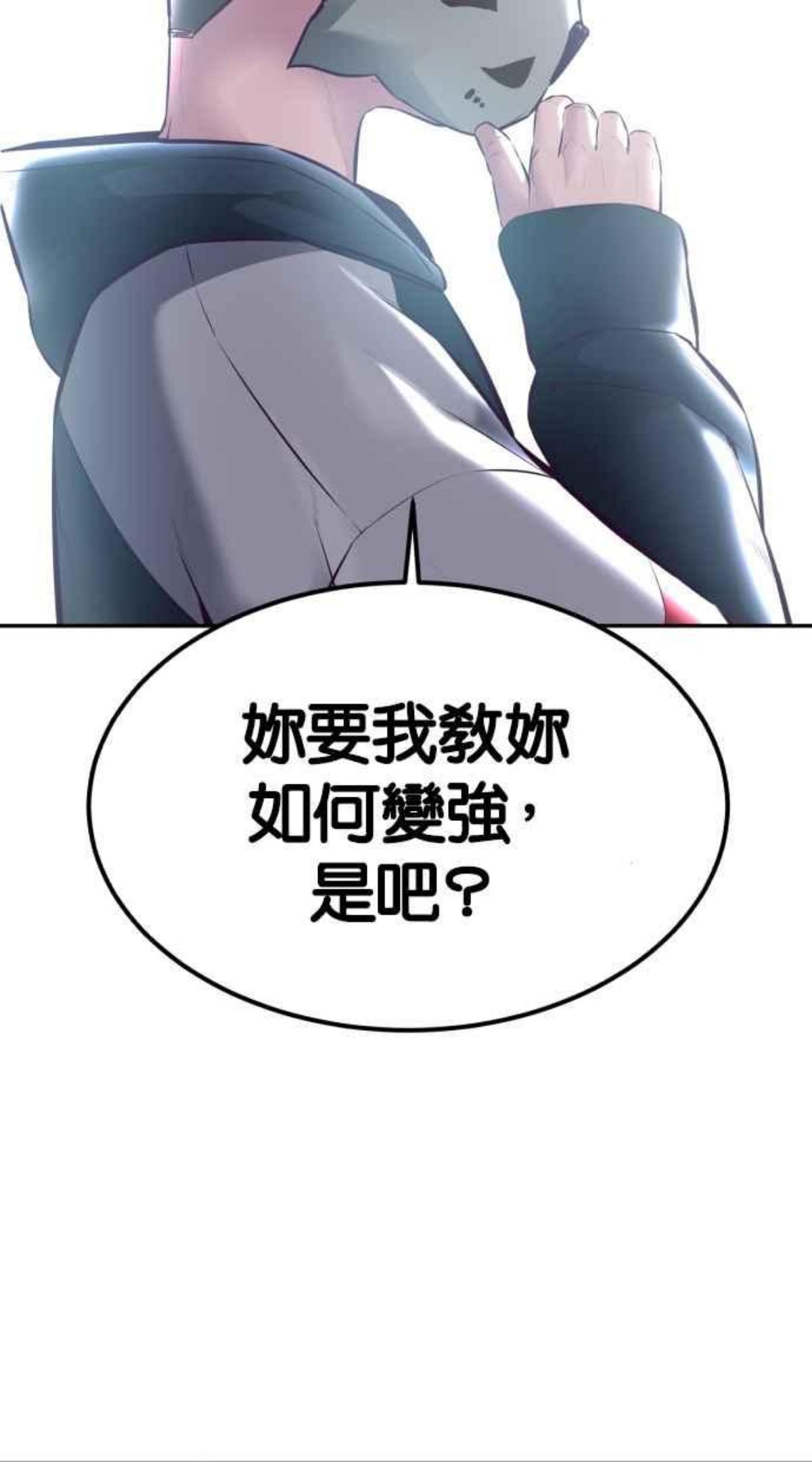 死神少年一口气看完漫画,[第129话] 用眼睛看着学吧130图