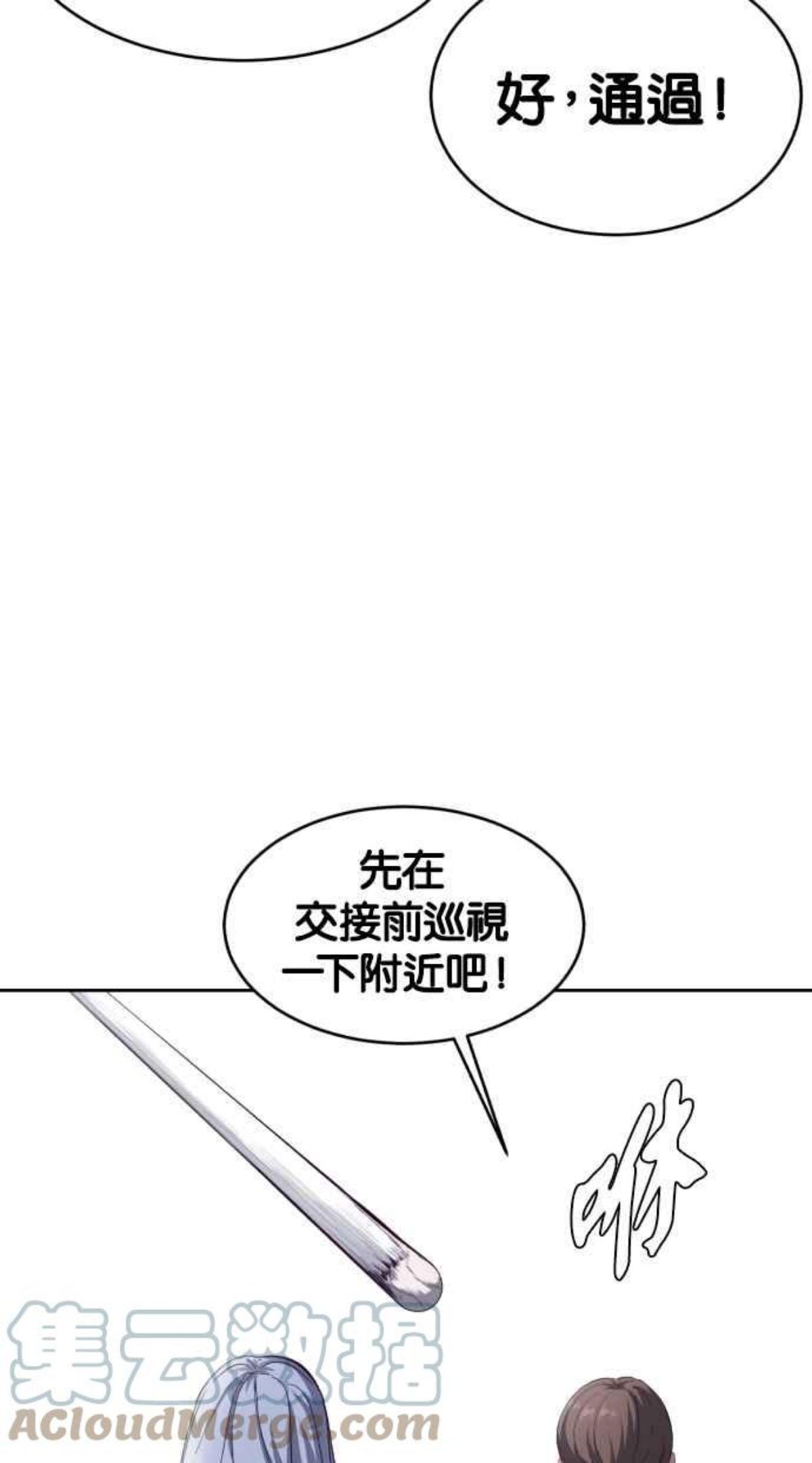 死神少年一口气看完漫画,[第129话] 用眼睛看着学吧33图