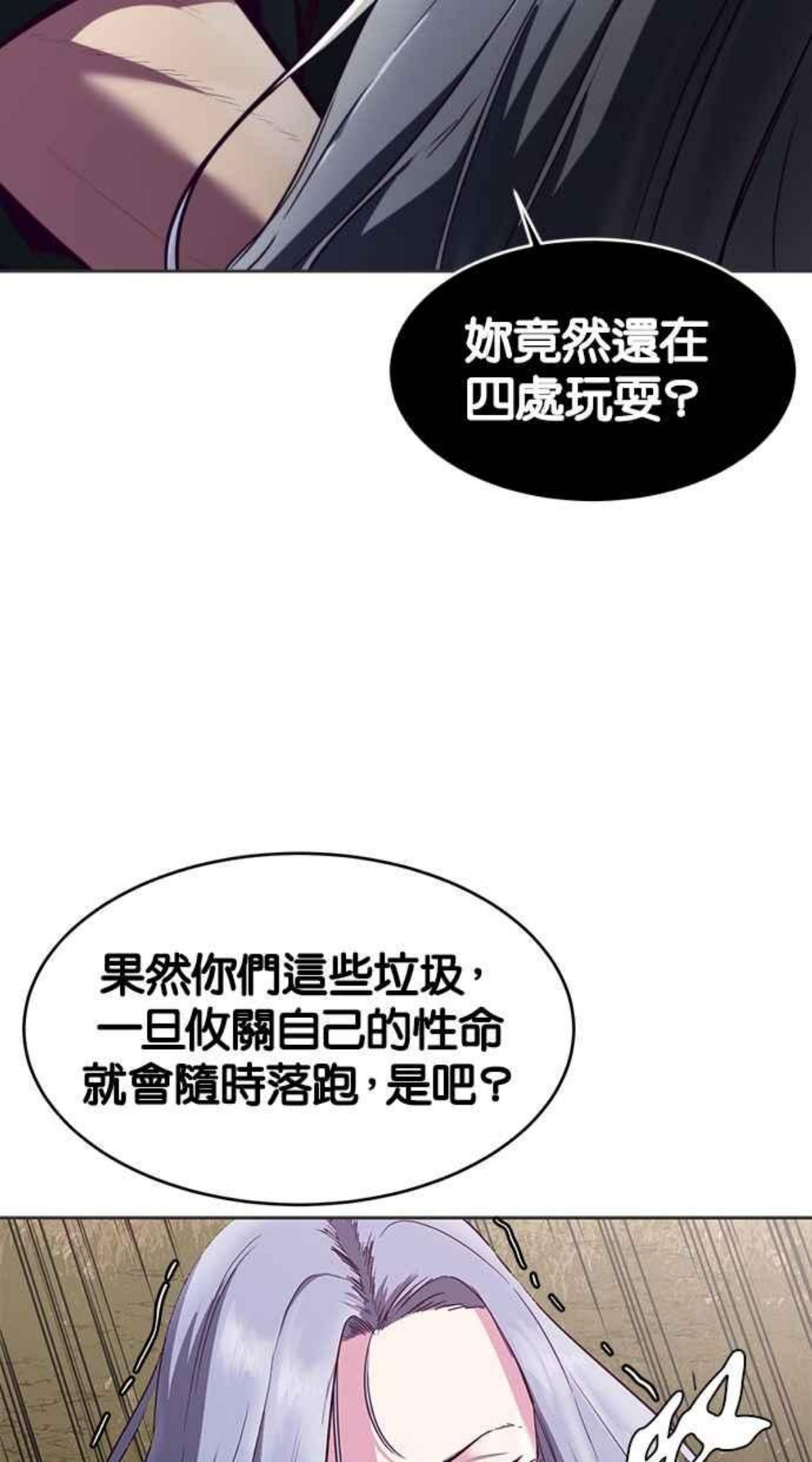 死神少年一口气看完漫画,[第129话] 用眼睛看着学吧114图