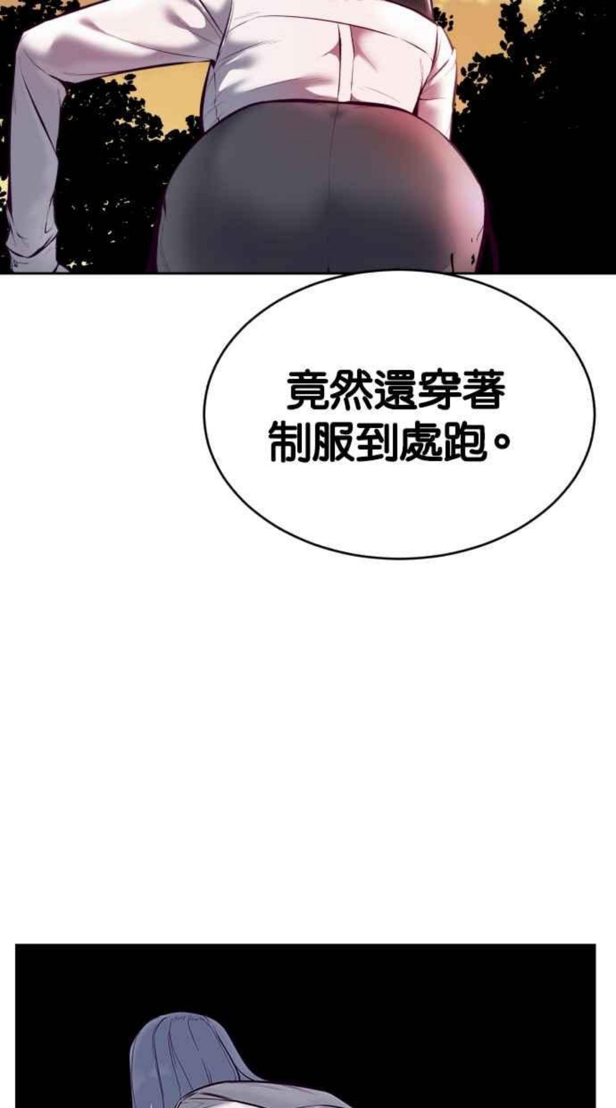 死神少年一口气看完漫画,[第129话] 用眼睛看着学吧103图