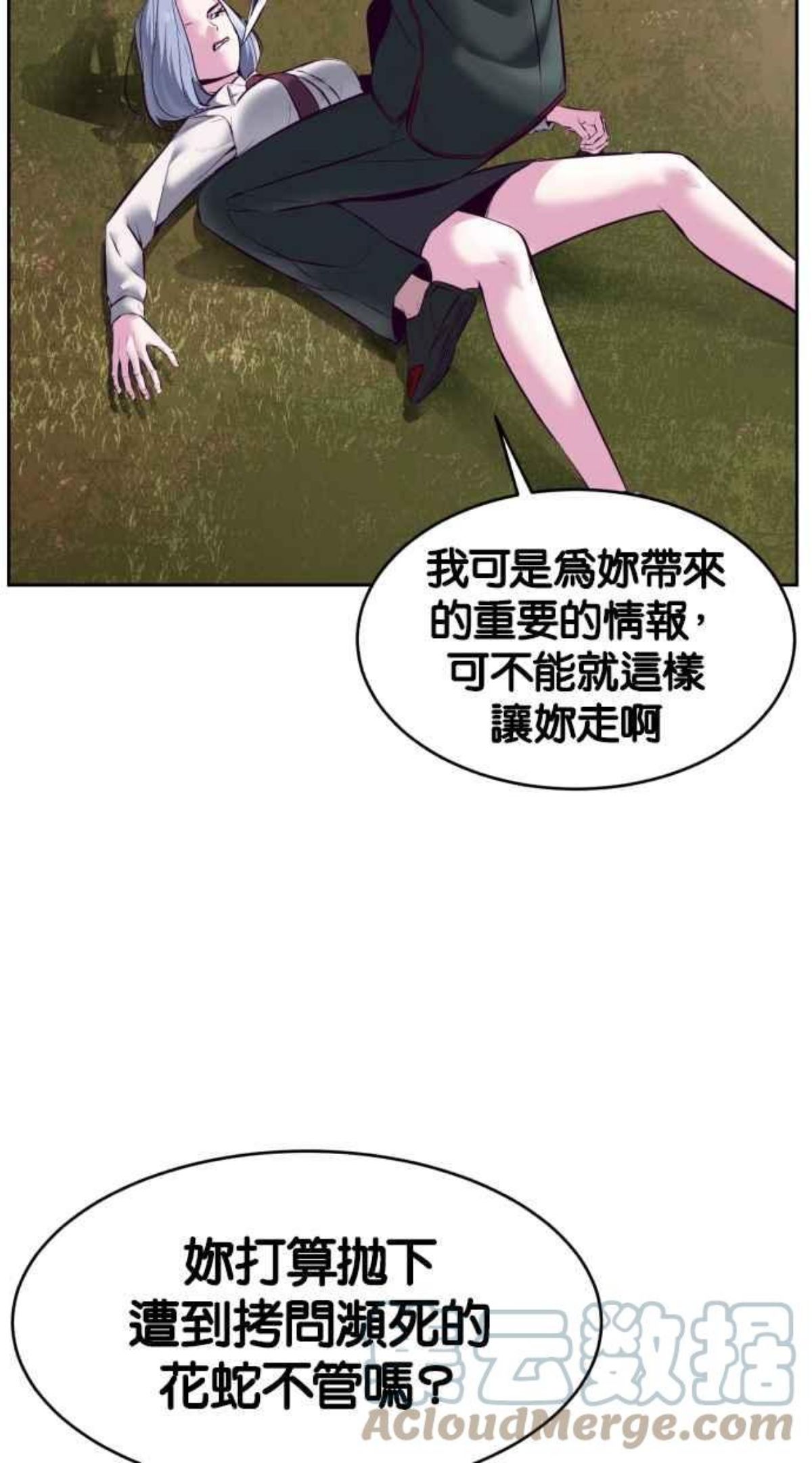 死神少年一口气看完漫画,[第129话] 用眼睛看着学吧109图