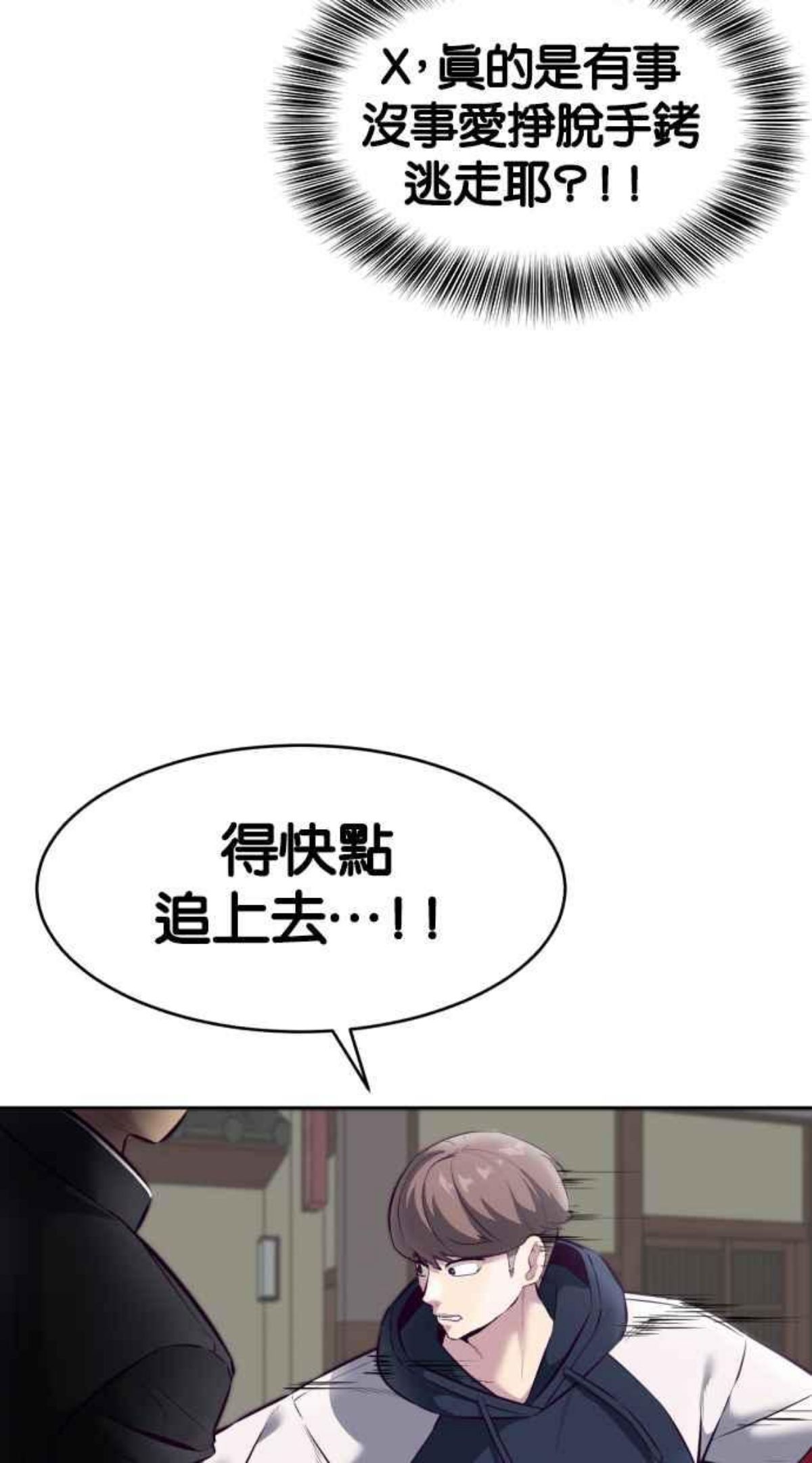 死神少年一口气看完漫画,[第129话] 用眼睛看着学吧66图