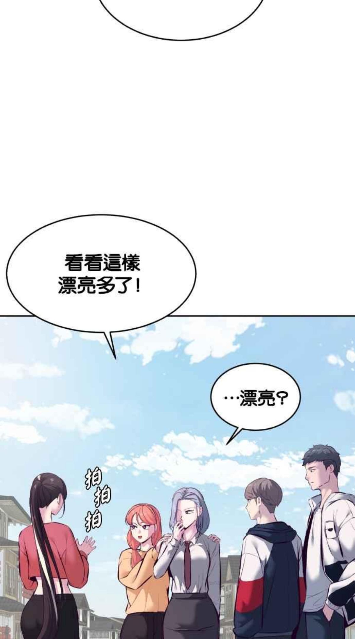 死神少年一口气看完漫画,[第129话] 用眼睛看着学吧12图