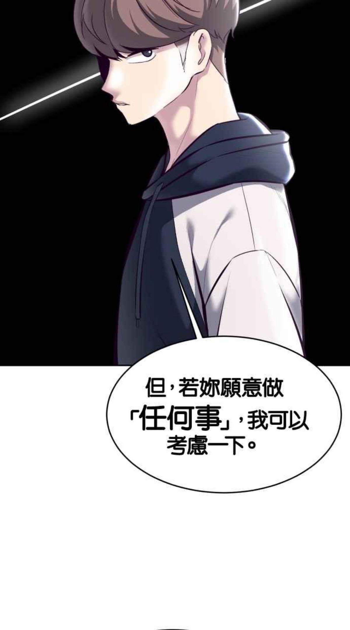 死神少年一口气看完漫画,[第129话] 用眼睛看着学吧31图