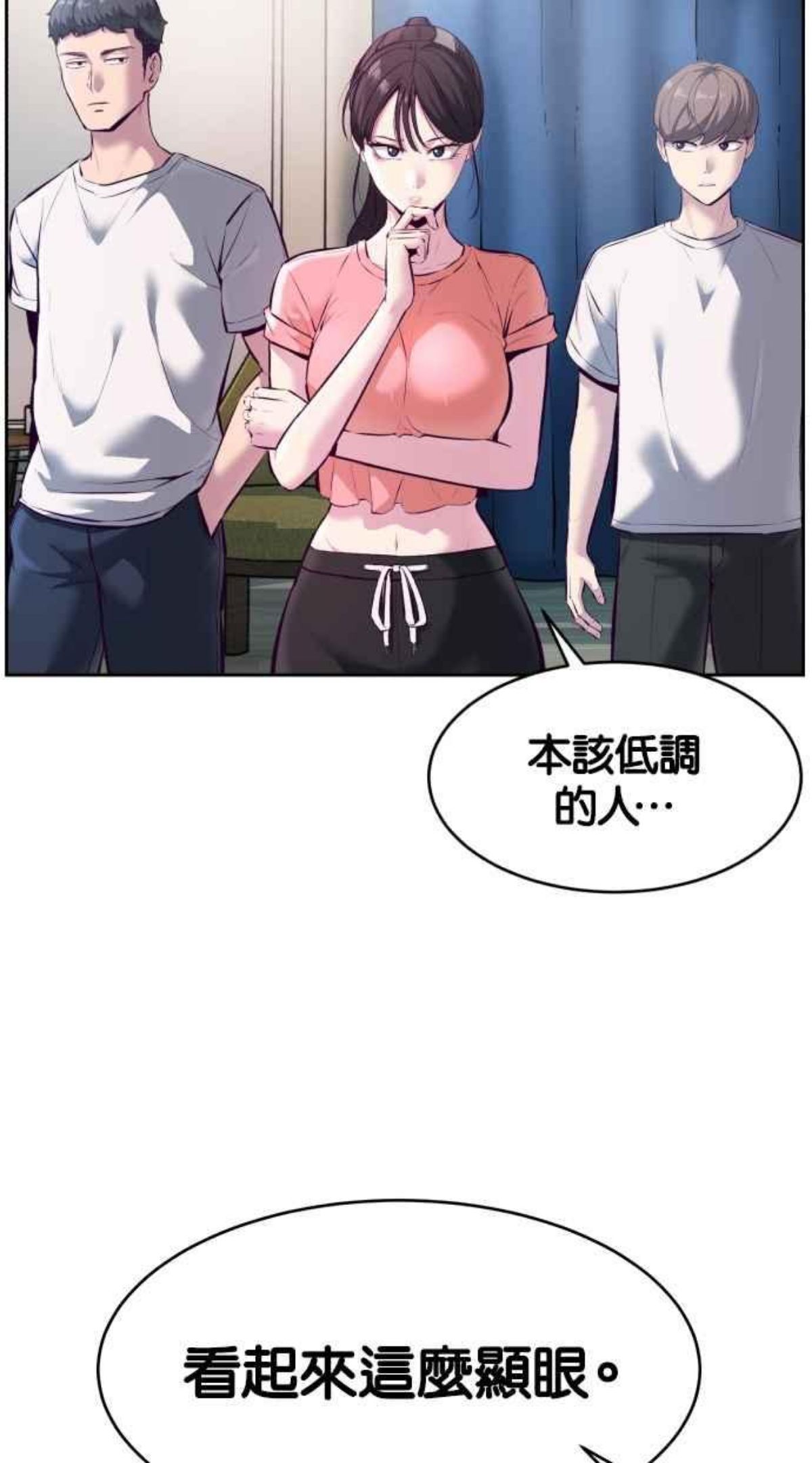 死神少年一口气看完漫画,[第129话] 用眼睛看着学吧4图