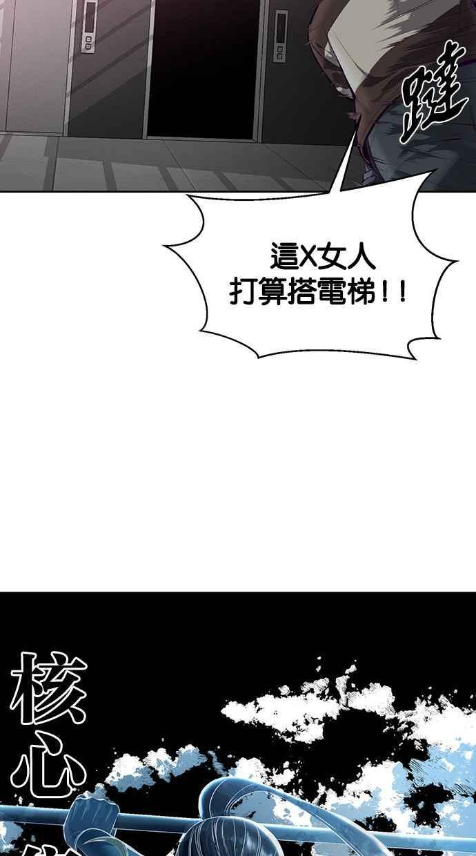 死神少爷一口气看完漫画,[第131话] 1打5100图