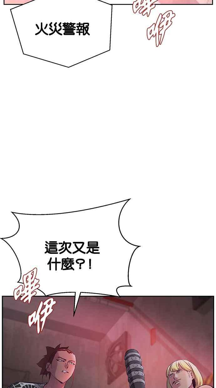 死神少爷一口气看完漫画,[第131话] 1打5107图