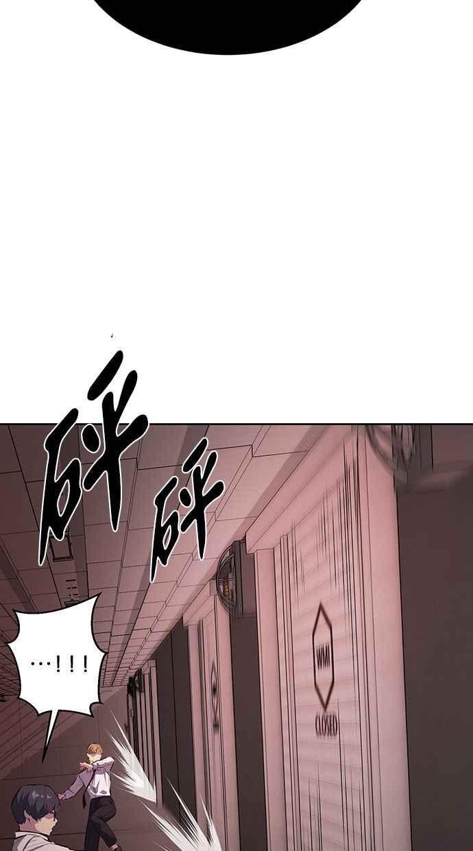 死神少爷一口气看完漫画,[第131话] 1打5111图