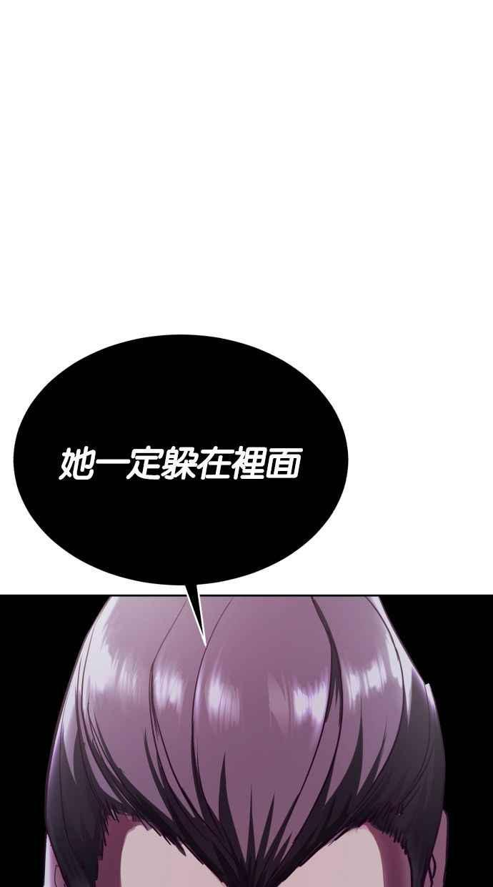 死神少爷一口气看完漫画,[第131话] 1打5114图