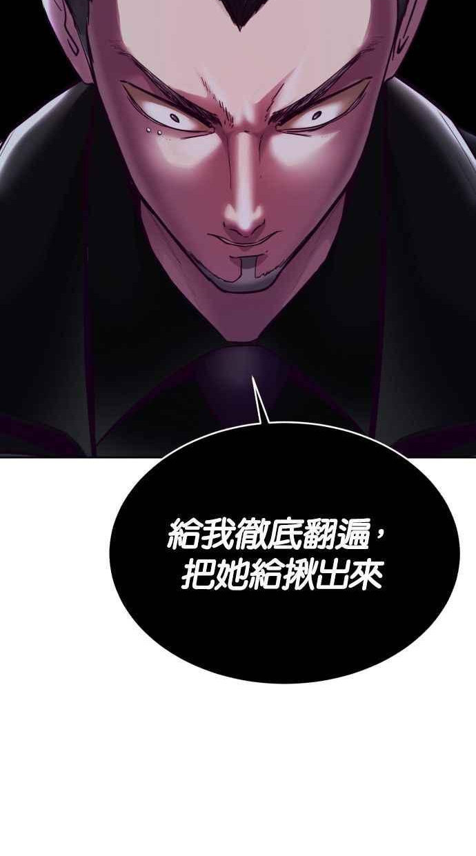 死神少爷一口气看完漫画,[第131话] 1打5115图