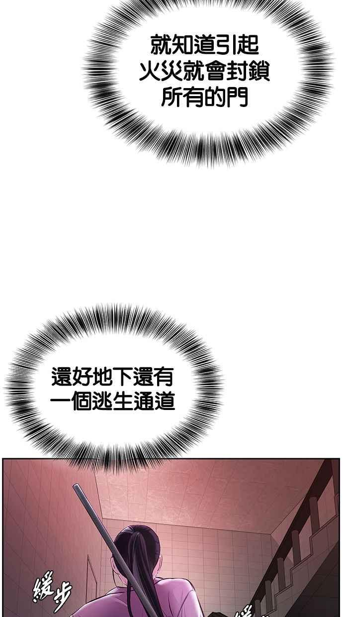 死神少爷一口气看完漫画,[第131话] 1打5122图