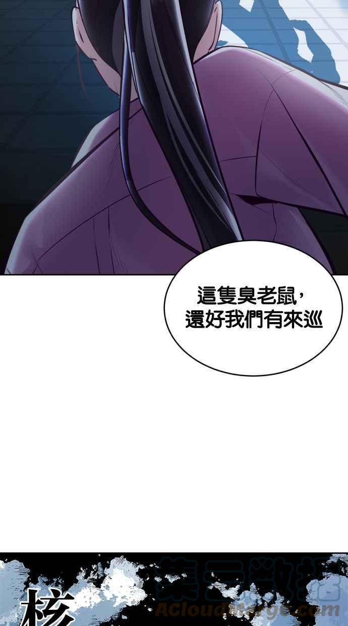 死神少爷一口气看完漫画,[第131话] 1打5129图