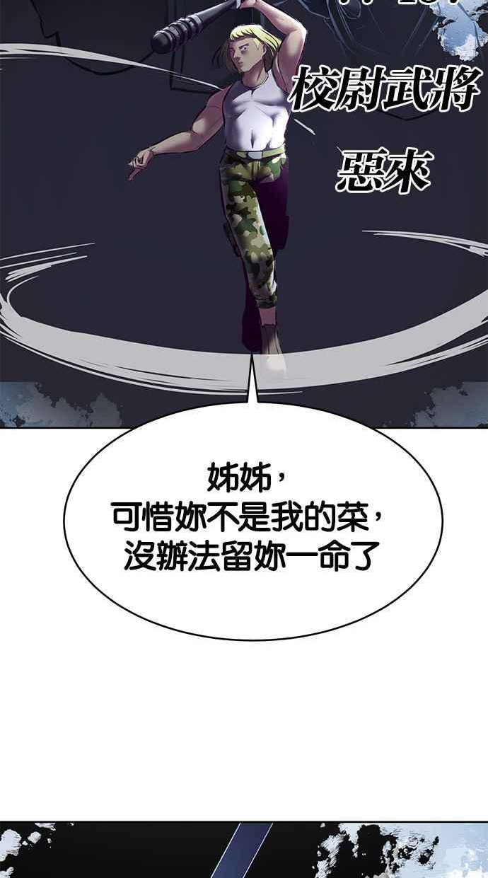 死神少爷一口气看完漫画,[第131话] 1打5131图