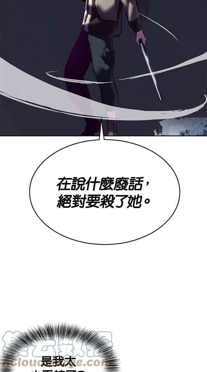 死神少爷一口气看完漫画,[第131话] 1打5133图