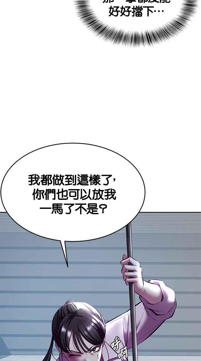 死神少爷一口气看完漫画,[第131话] 1打5135图