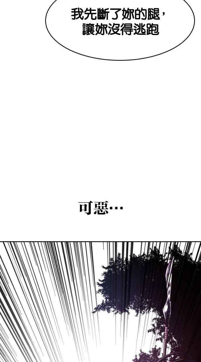 死神少爷一口气看完漫画,[第131话] 1打5138图