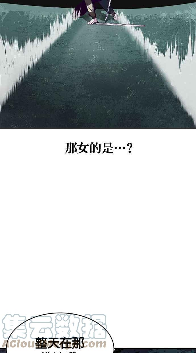 死神少爷一口气看完漫画,[第131话] 1打5145图