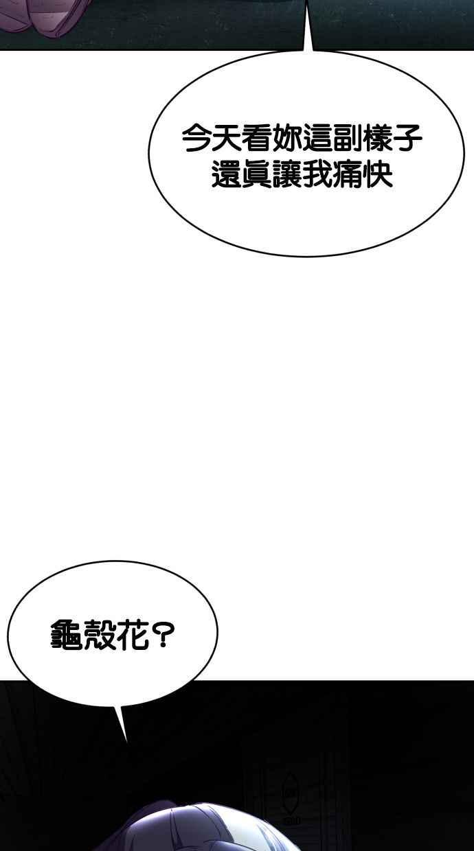 死神少爷一口气看完漫画,[第131话] 1打5147图