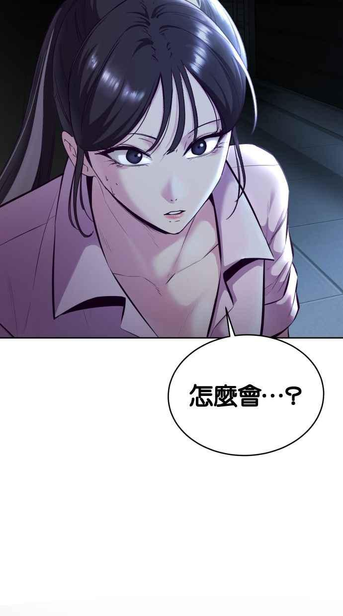 死神少爷一口气看完漫画,[第131话] 1打5148图