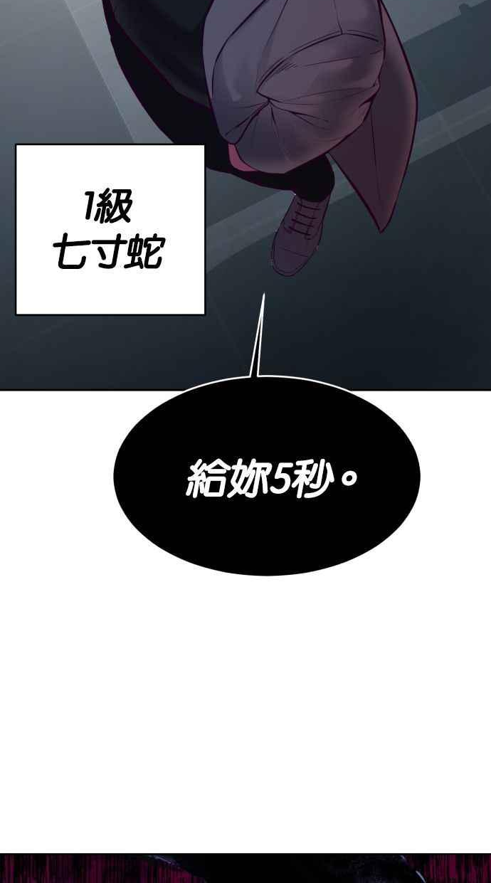 死神少爷一口气看完漫画,[第131话] 1打515图