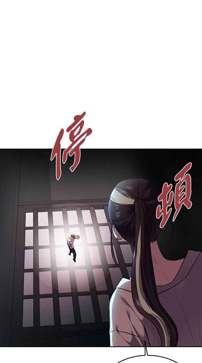 死神少爷一口气看完漫画,[第131话] 1打527图