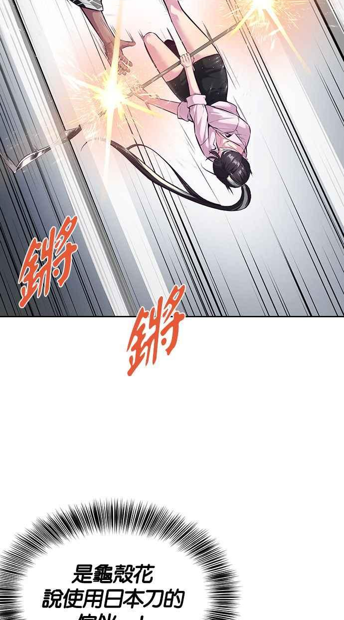 死神少爷一口气看完漫画,[第131话] 1打539图