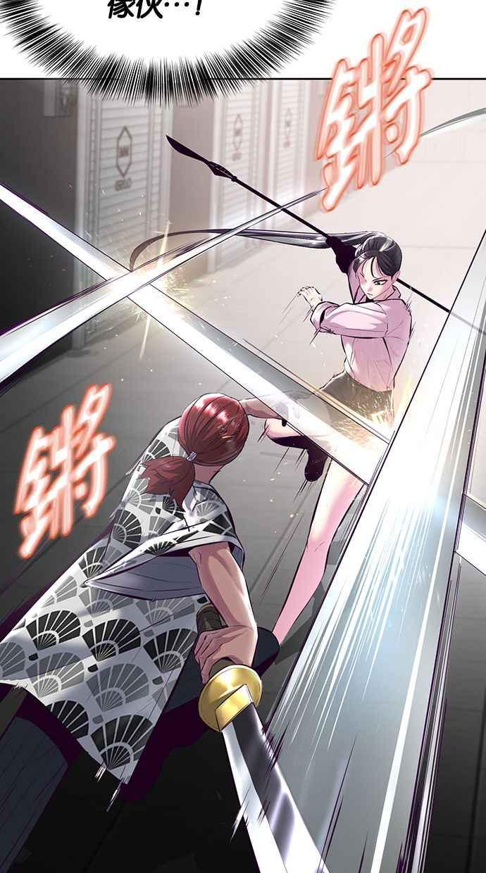 死神少爷一口气看完漫画,[第131话] 1打540图