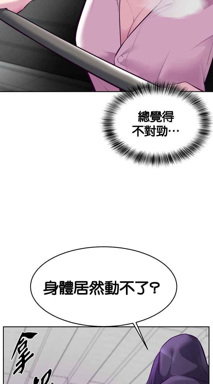 死神少爷一口气看完漫画,[第131话] 1打552图