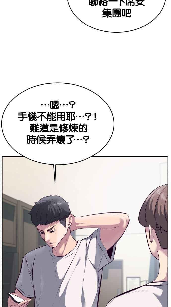 死神少爷一口气看完漫画,[第131话] 1打56图