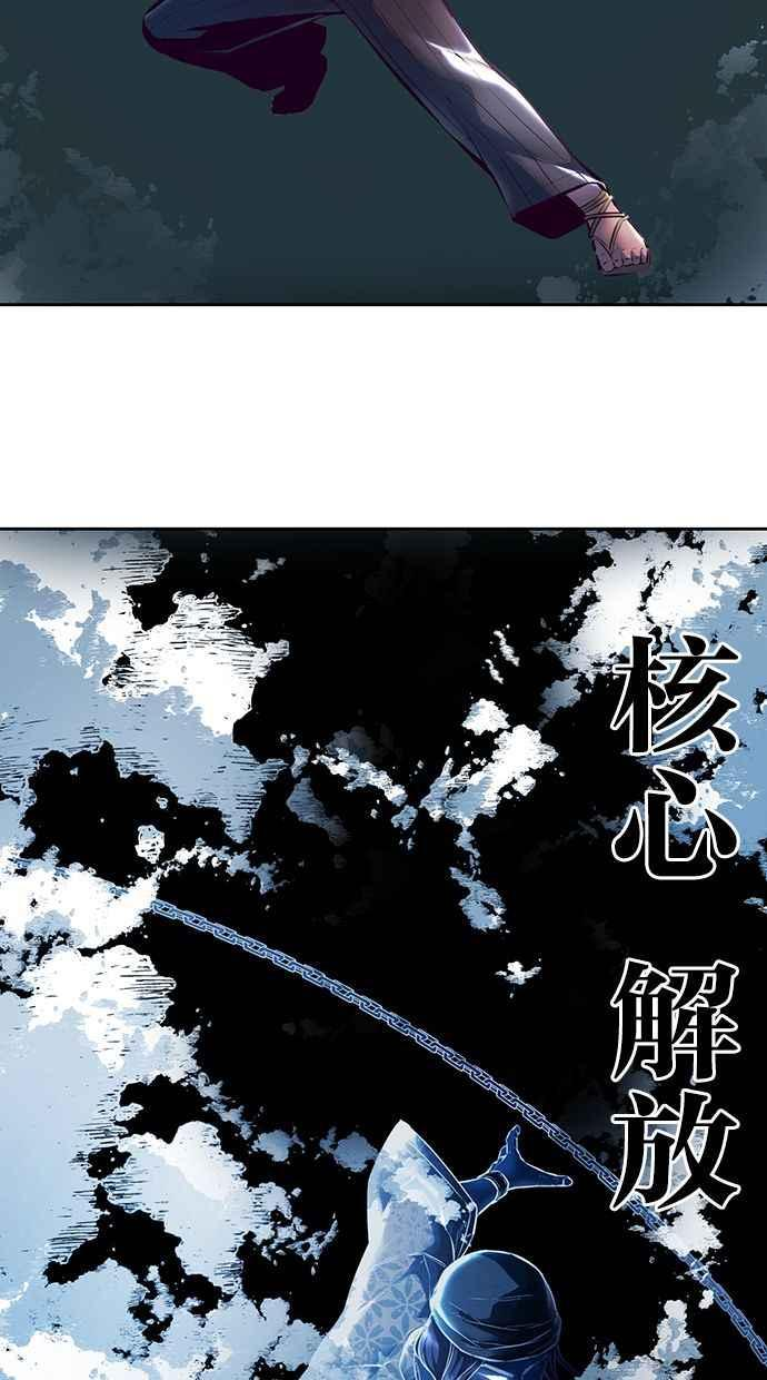 死神少爷一口气看完漫画,[第131话] 1打563图