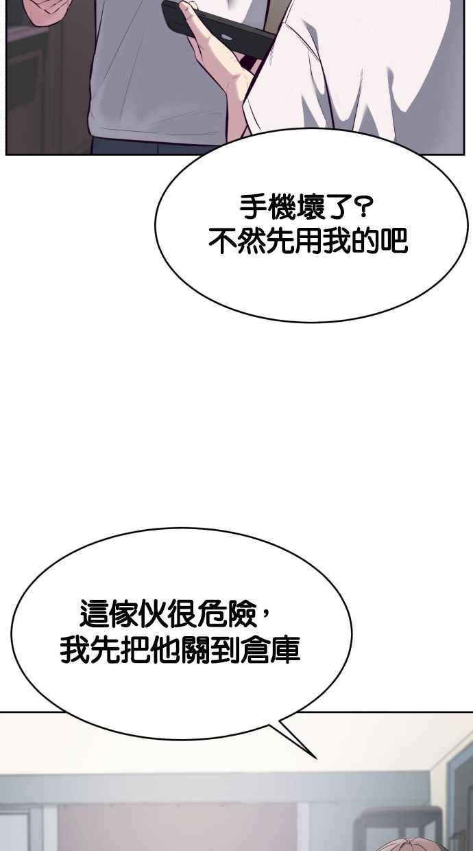 死神少爷一口气看完漫画,[第131话] 1打57图