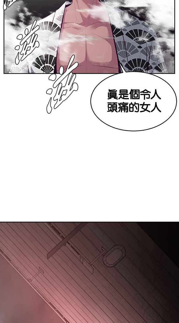 死神少爷一口气看完漫画,[第131话] 1打575图