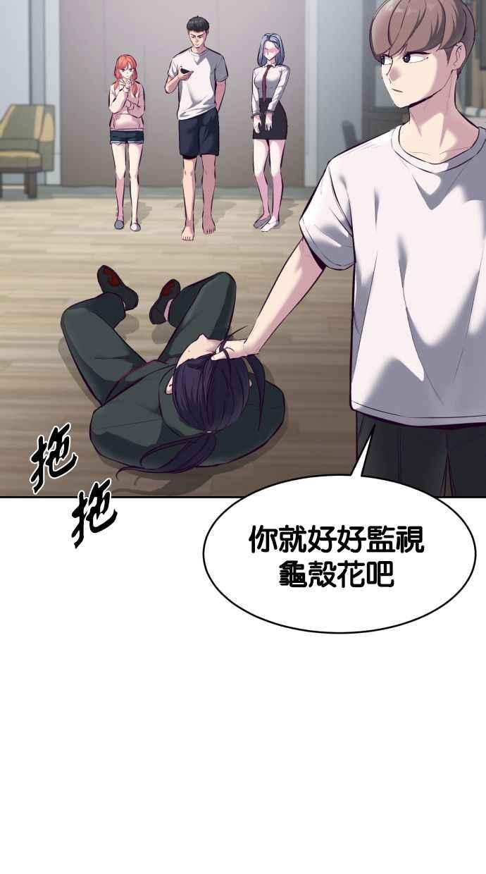 死神少爷一口气看完漫画,[第131话] 1打58图